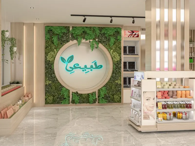 محل أروما